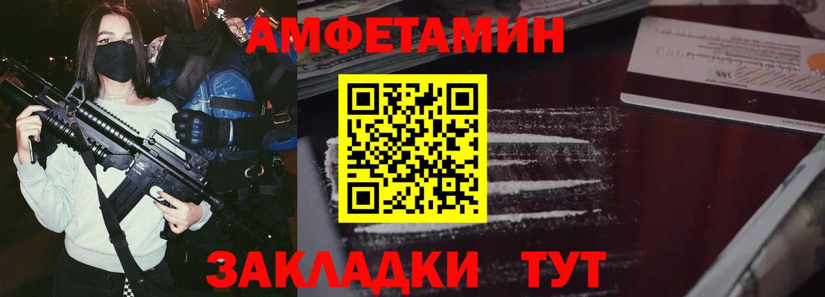АМФ  Вход с VPN  Сердобск  Amphetamine VHQ 
