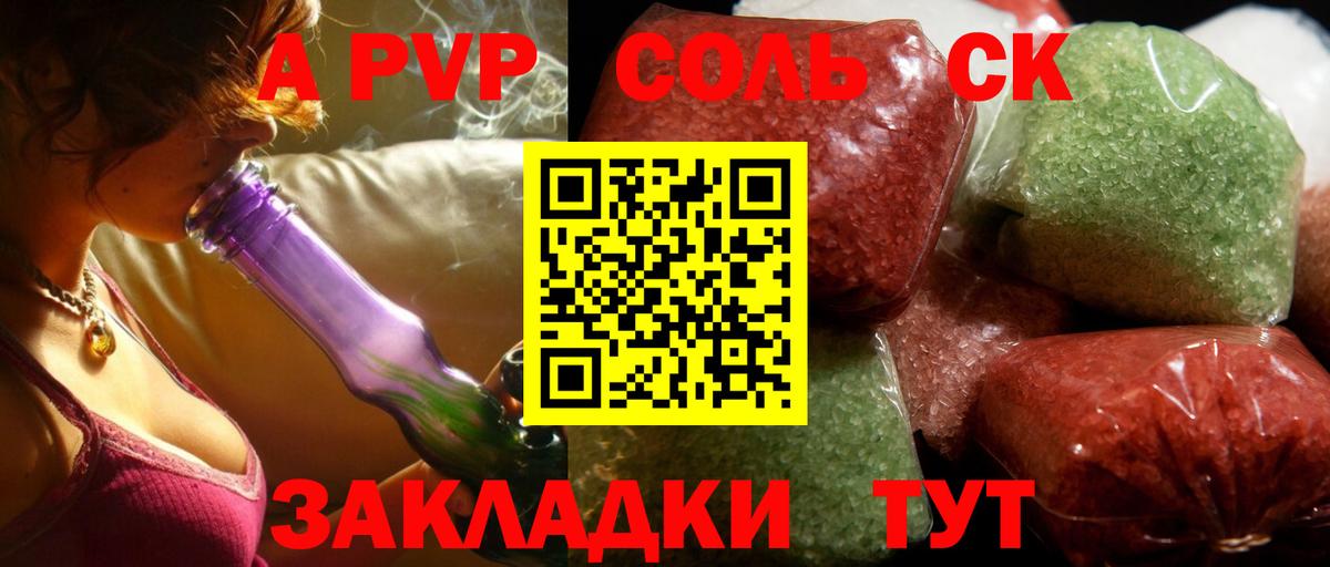 Альфа ПВП Crystall  Alpha-PVP СК КРИС  Вход с VPN  Сердобск 