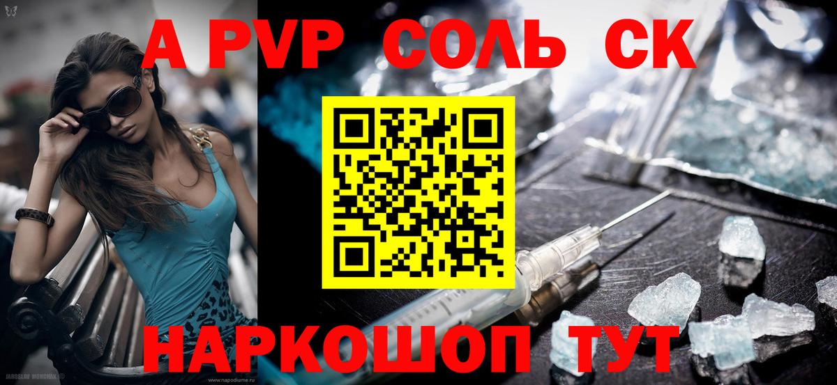 A PVP СК Сердобск