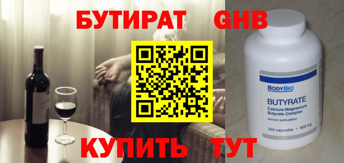 Сердобск  Бутират оксана  БУТИРАТ  Вход с VPN 