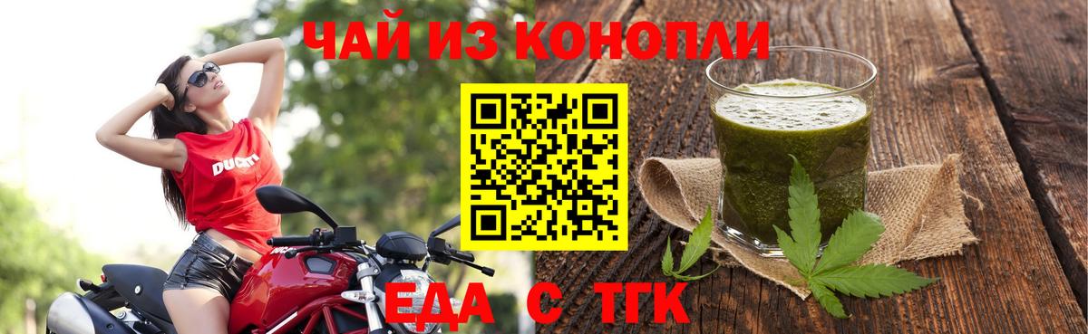 Сердобск  Еда ТГК марихуана  Вход с VPN 