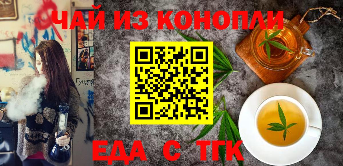 Печенье с ТГК конопля Сердобск