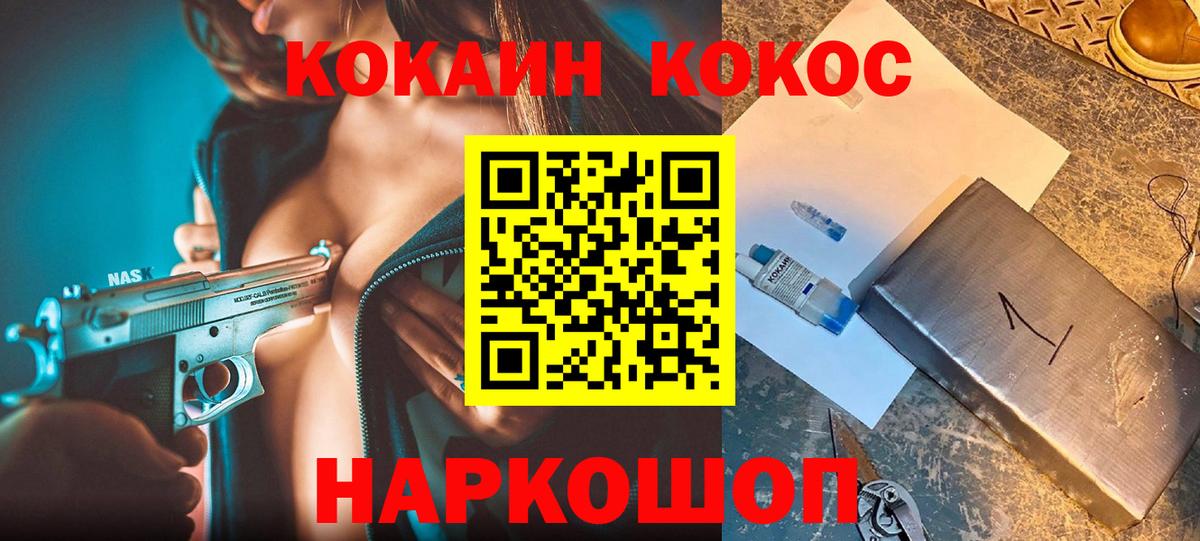 COCAIN Перу  Вход с VPN  Сердобск  Cocaine 98% 