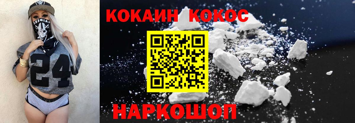 Кокаин FishScale Сердобск