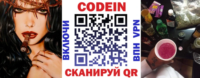где можно купить наркотик Сердобск Кодеиновый сироп Lean напиток Lean (лин)