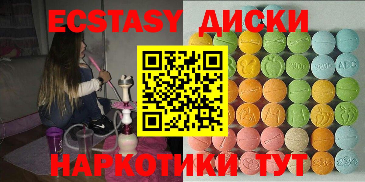 Экстази XTC Сердобск