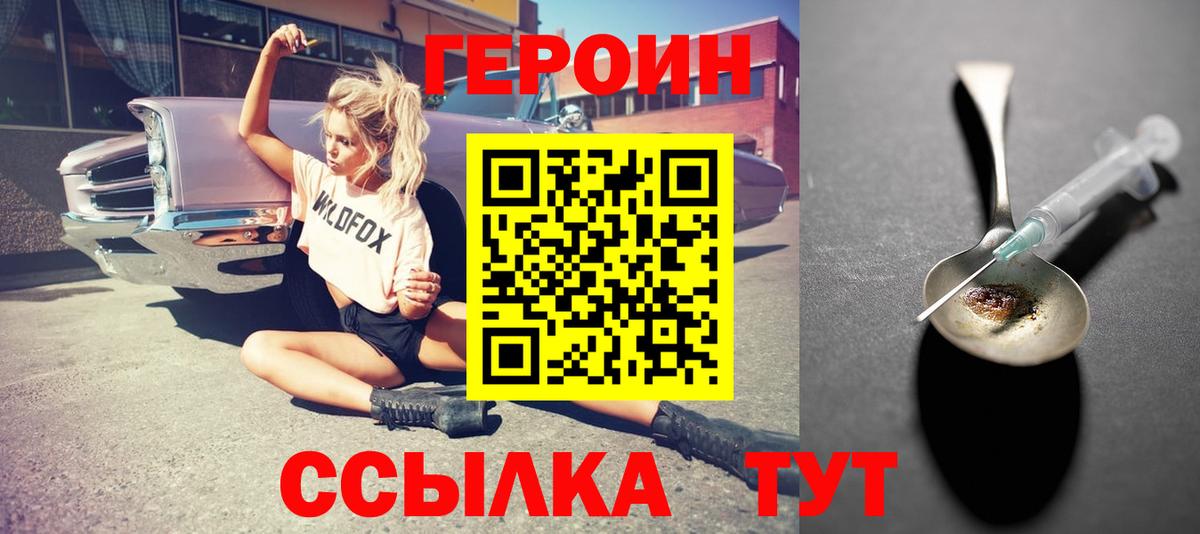 Сердобск  ГЕРОИН хмурый  Вход с VPN 