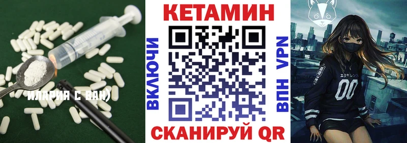 площадка наркотические препараты  Сердобск  Кетамин VHQ  цены наркотик 