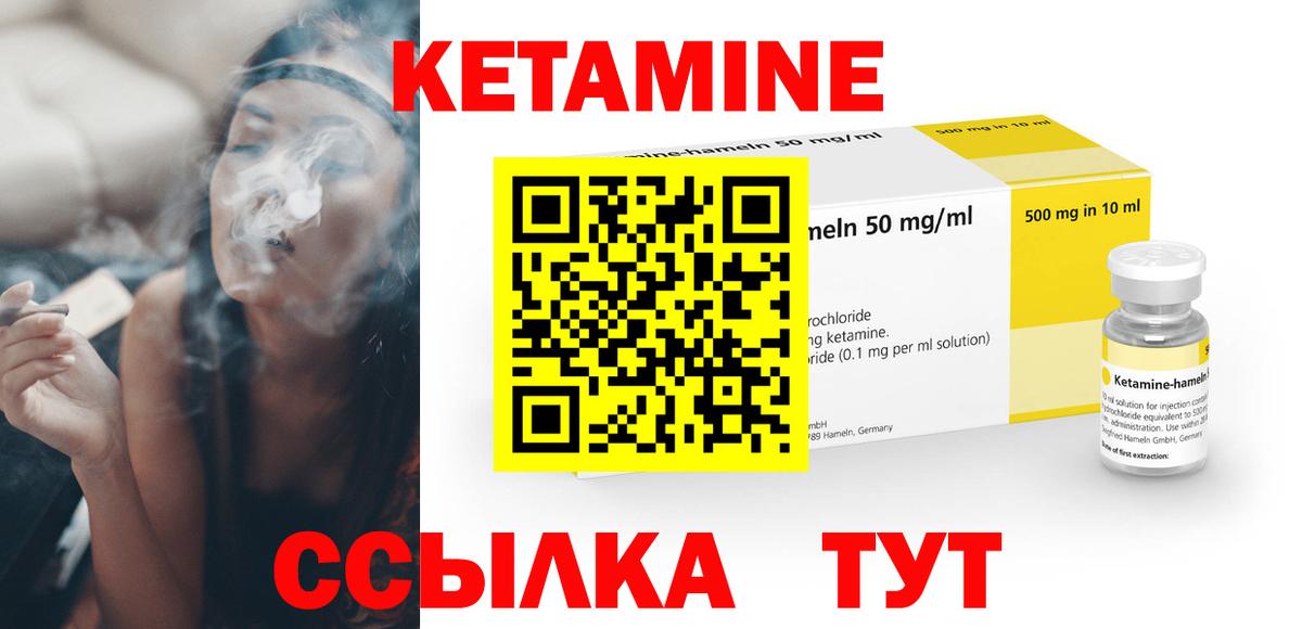 Сердобск  КЕТАМИН ketamine  mega ссылка  Вход с VPN 
