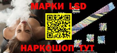 марки lsd Кулебаки