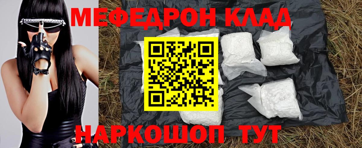 Меф мяу мяу кристаллы Сердобск