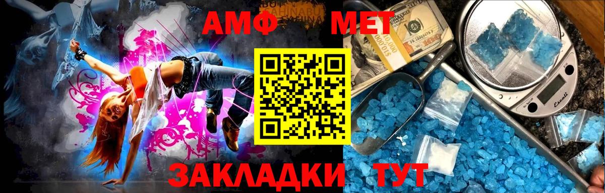Метамфетамин витя Сердобск