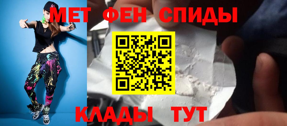 Сердобск  МЕТАМФЕТАМИН кристалл  Вход с VPN 
