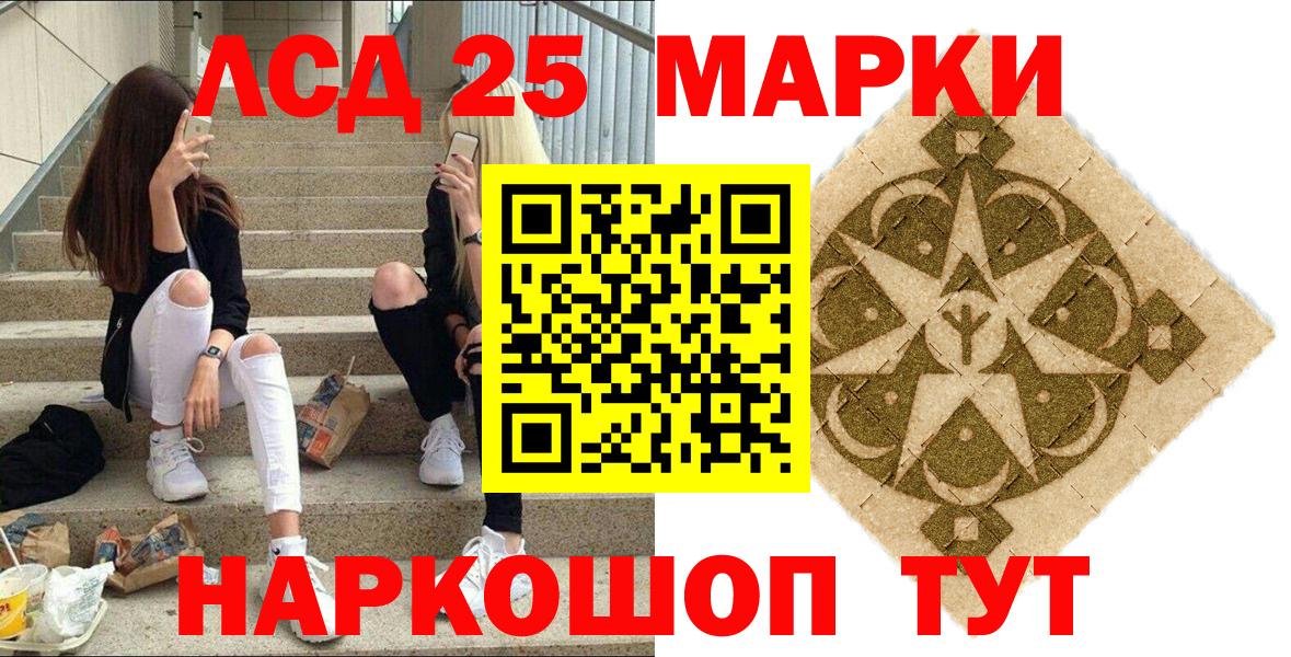 Наркотические марки 1500мкг Сердобск