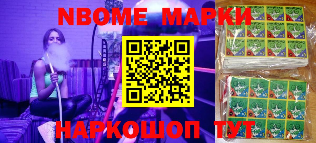 Наркотические марки 1,8мг  Марки NBOMe  Сердобск  Вход с VPN  Наркотические марки 1,8мг 