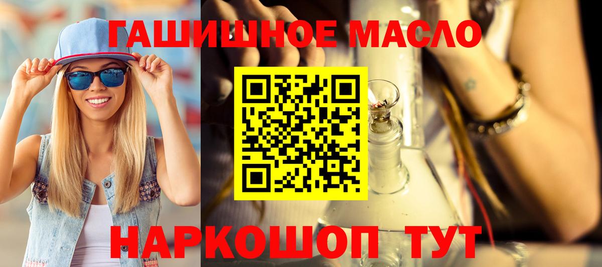 ТГК концентрат  Вход с VPN  Сердобск  ТГК THC oil 