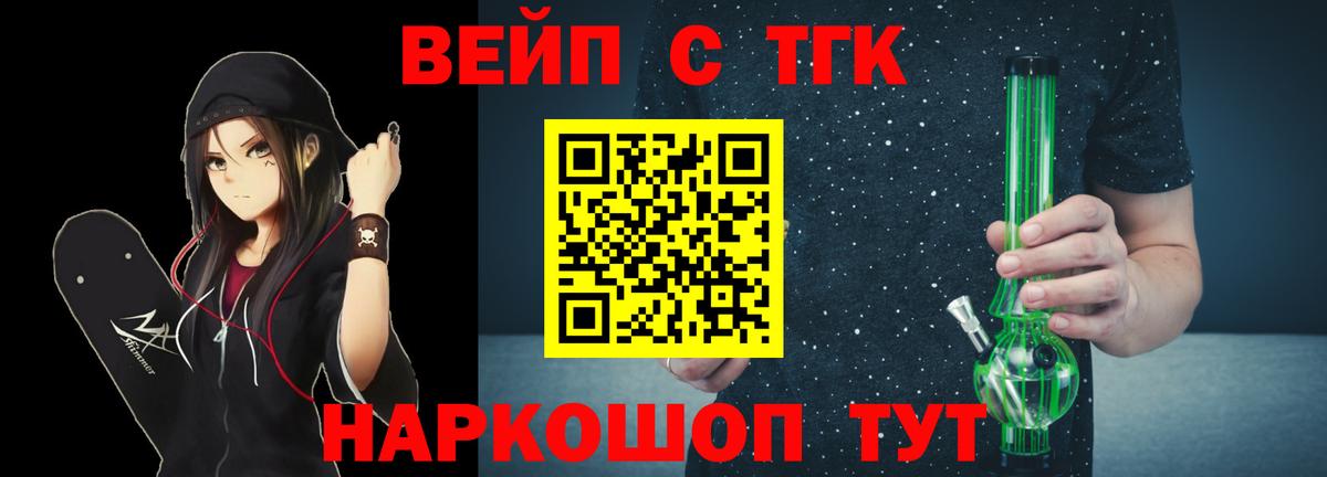 ТГК гашишное масло Сердобск